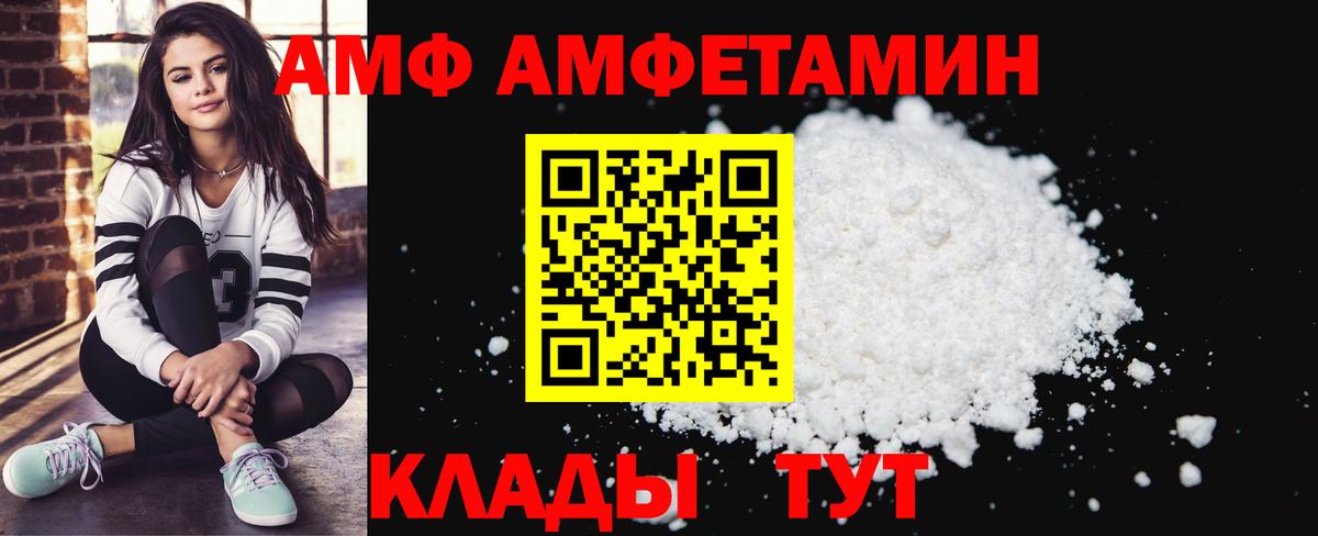 Амфетамин VHQ Южно-Сахалинск
