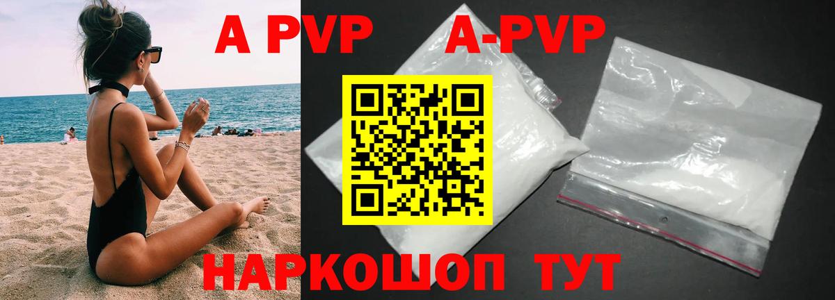 Alpha PVP кристаллы  APVP Соль  Вход с VPN  Alpha PVP  Южно-Сахалинск 