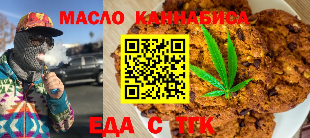 Cannafood конопля  Вход с VPN  Южно-Сахалинск 