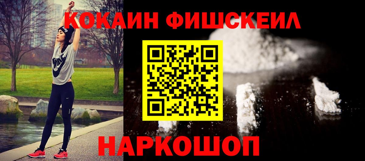 Cocaine Колумбийский Южно-Сахалинск