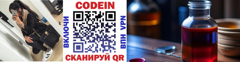 купить MEGA как зайти Codein Purple Drank Южно-Сахалинск
