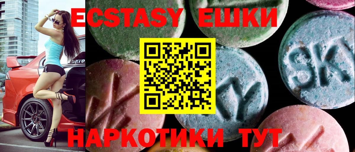 ЭКСТАЗИ 99%  Ecstasy XTC  ЭКСТАЗИ  Вход с VPN  наркотики  гидра сайт  Южно-Сахалинск 