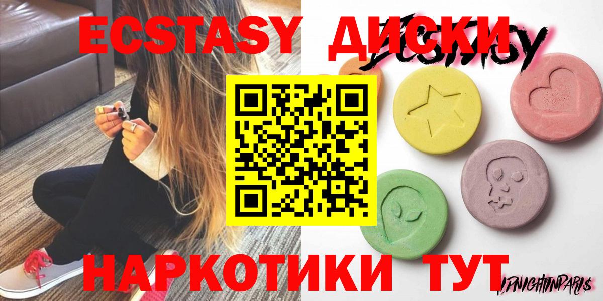 Экстази TESLA Южно-Сахалинск