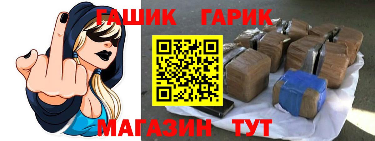 ГАШ убойный Южно-Сахалинск