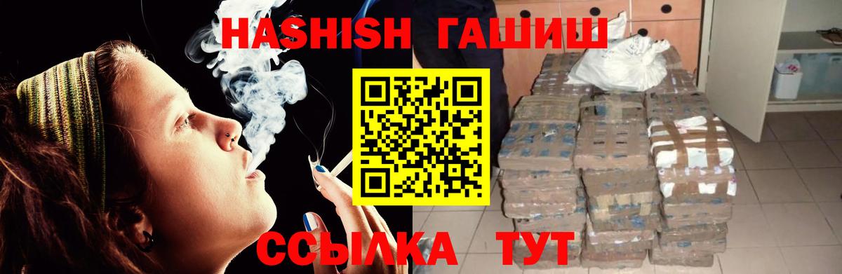 Южно-Сахалинск  ГАШИШ хэш  ГАШИШ  Вход с VPN 