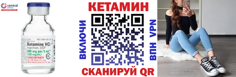 КЕТАМИН VHQ  Южно-Сахалинск 
