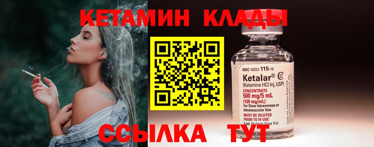 Южно-Сахалинск  Кетамин ketamine  Кетамин ketamine  Вход с VPN 