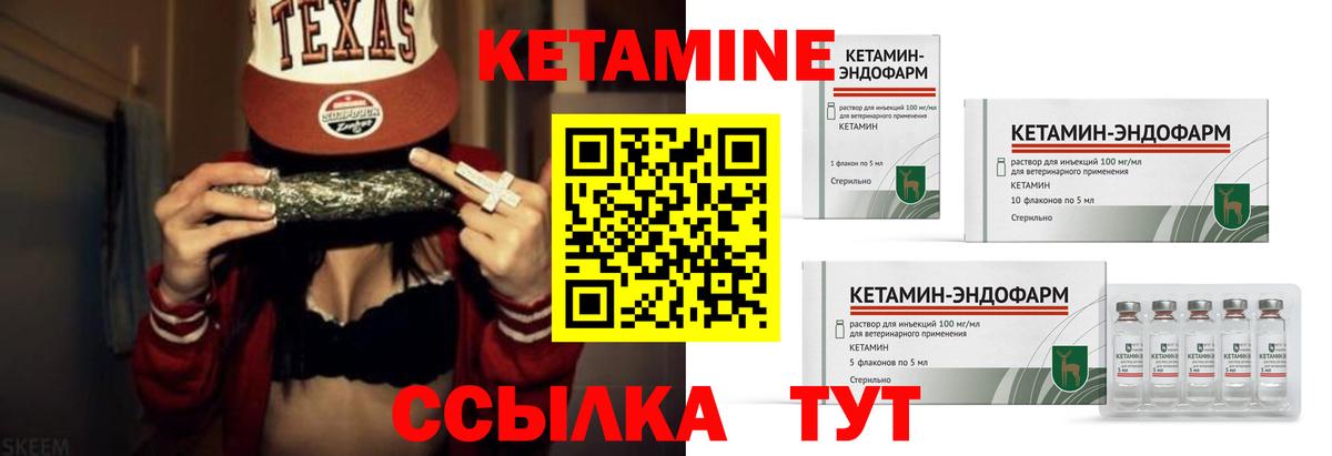 КЕТАМИН VHQ Южно-Сахалинск