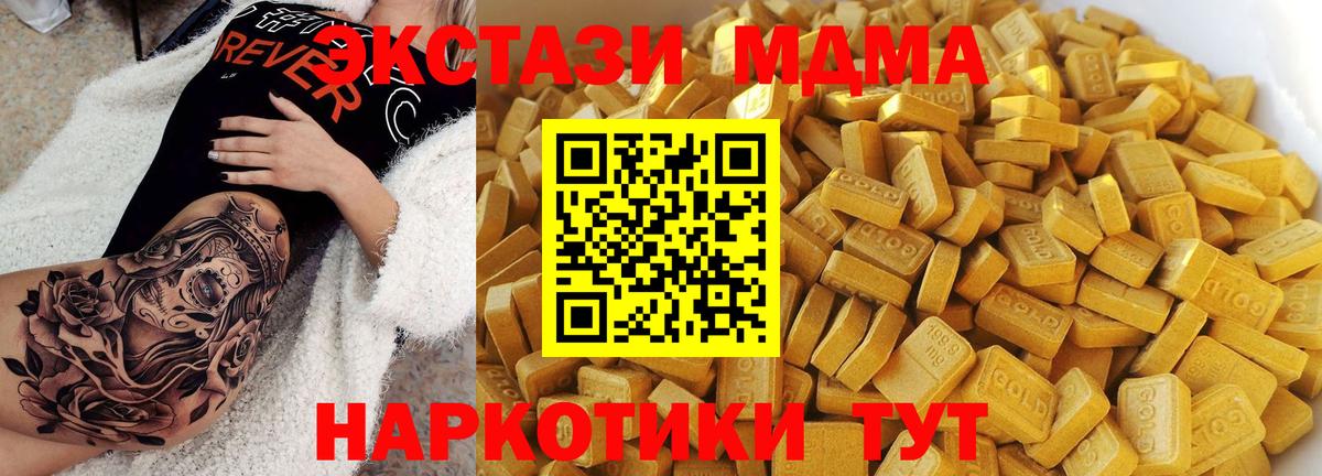 MDMA Molly  Вход с VPN  Южно-Сахалинск 