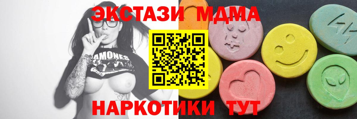 MDMA кристаллы Южно-Сахалинск