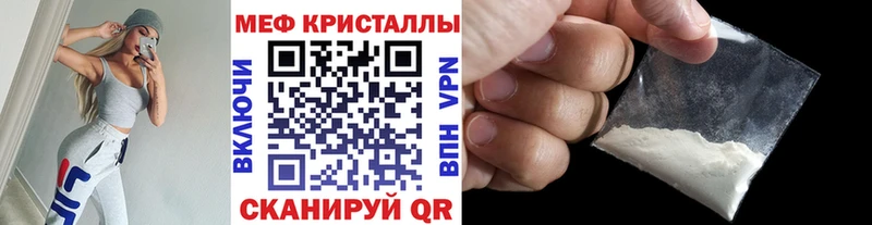 МЕФ mephedrone  Южно-Сахалинск 