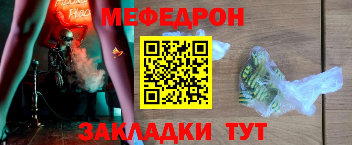 Мефедрон  МЯУ-МЯУ  Меф мука  Южно-Сахалинск  Вход с VPN  Мефедрон mephedrone 