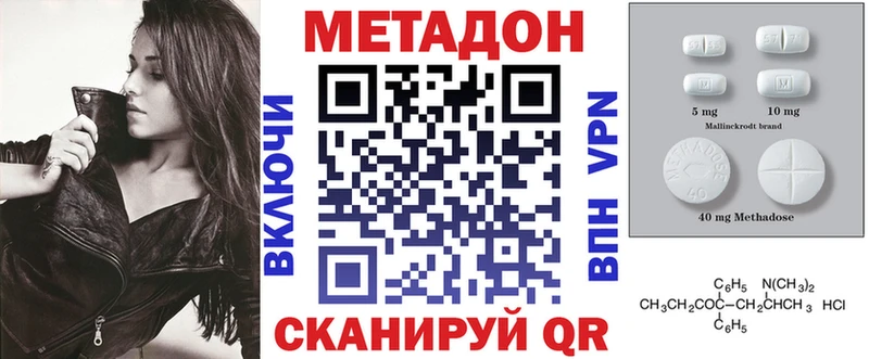 МЕТАДОН VHQ  Южно-Сахалинск 