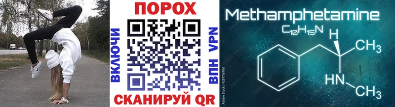 МЕТАМФЕТАМИН кристалл  Южно-Сахалинск 
