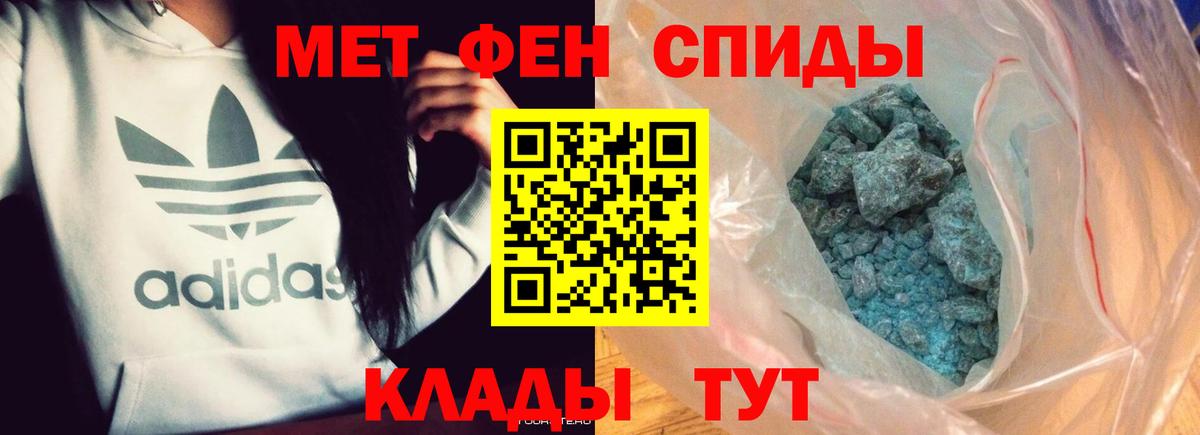 МЕТАМФЕТАМИН кристалл  Вход с VPN  Южно-Сахалинск 