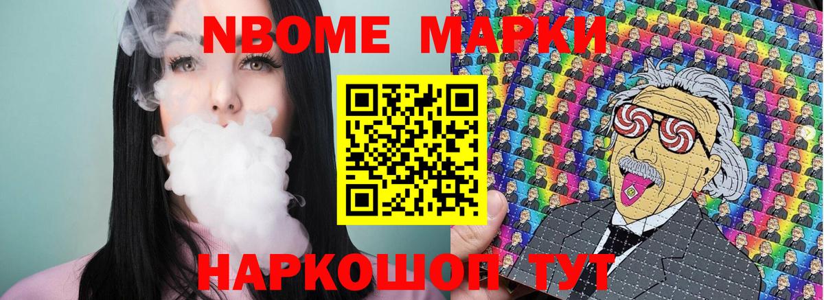 Южно-Сахалинск  Марки N-bome  Вход с VPN  Марки N-bome 1,5мг 
