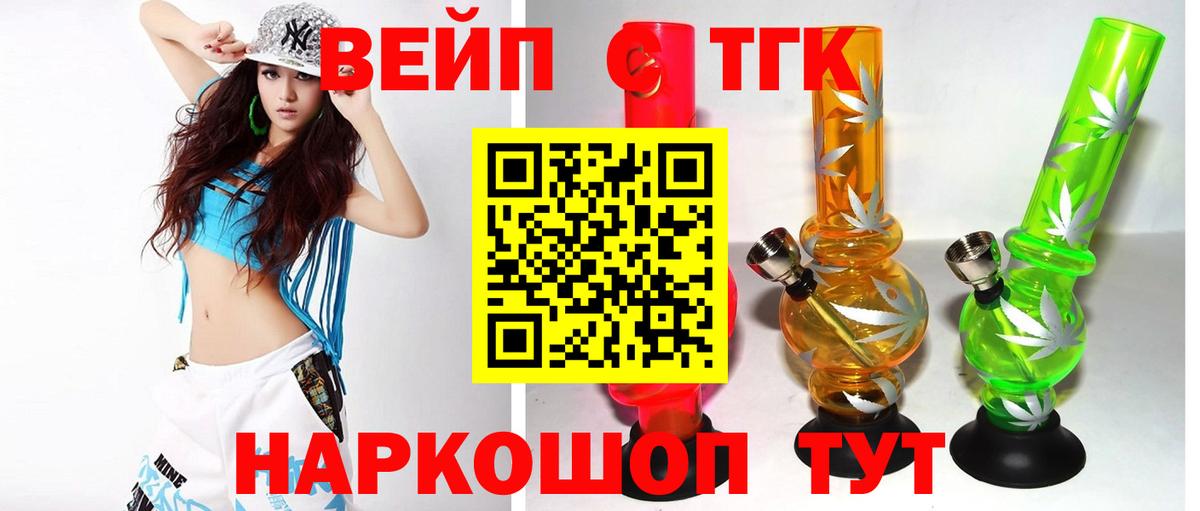 Дистиллят ТГК жижа Южно-Сахалинск