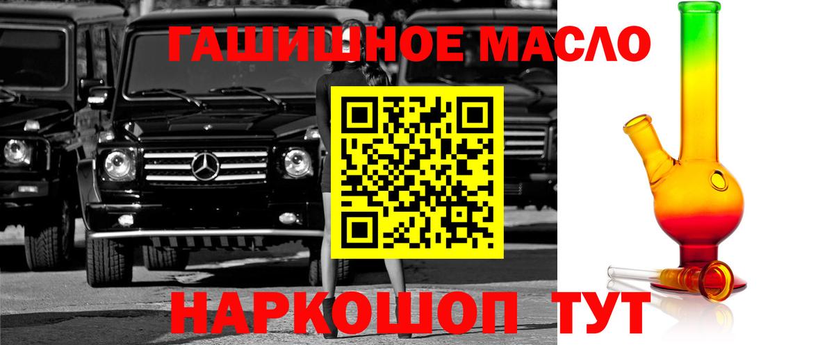 ТГК Wax  Вход с VPN  ТГК концентрат  Южно-Сахалинск 