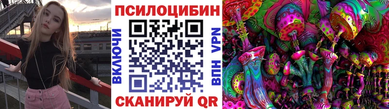 Галлюциногенные грибы прущие грибы  Южно-Сахалинск 