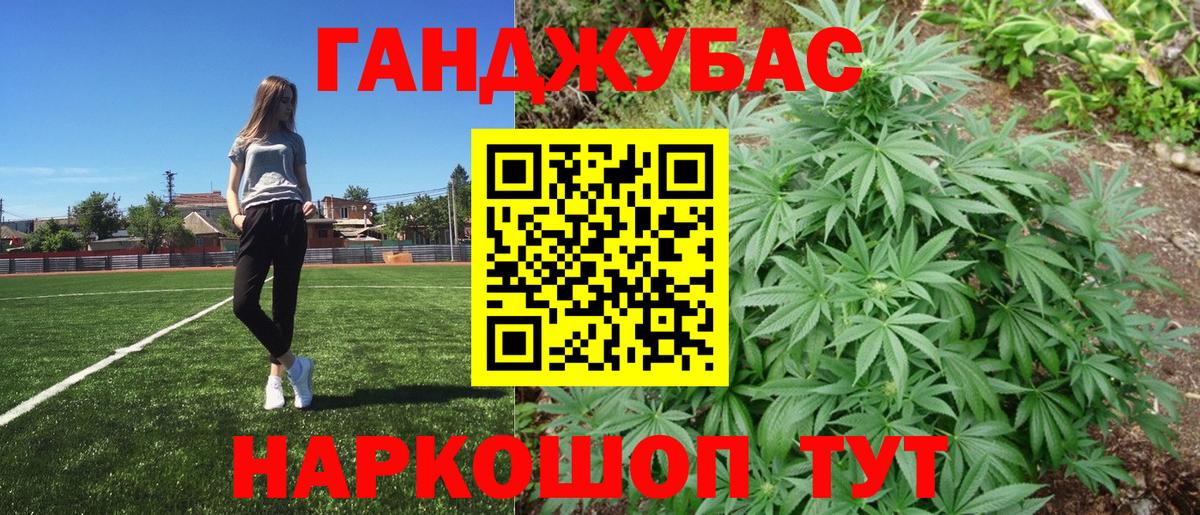 Канабис MAZAR  Конопля Ganja  Шишки марихуана тримм  Вход с VPN  Южно-Сахалинск 